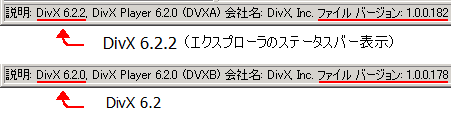 ɁAƃAbvf[g DivX 6.2.2