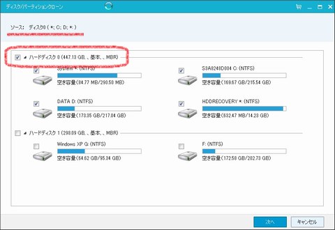 EaseUS Todo Backup ver7.0 Clone to SSD - 02