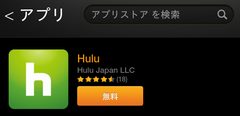 Hulu Av   Kindle Fire HD  o