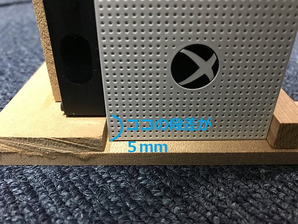 Xbox One S を立てたところ。 段差は 5mm